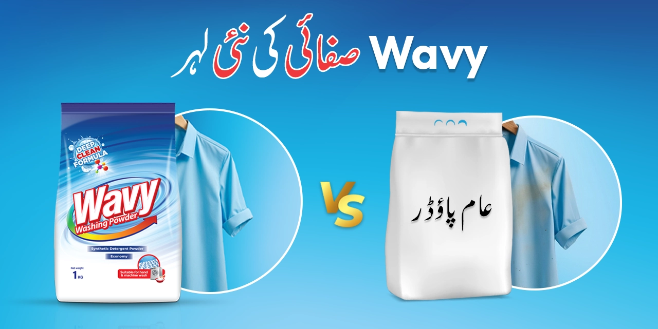 Best Washing Powder in Pakistan 2026